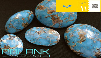 نمونه سوالات علوم تجربی هشتم فصل 11